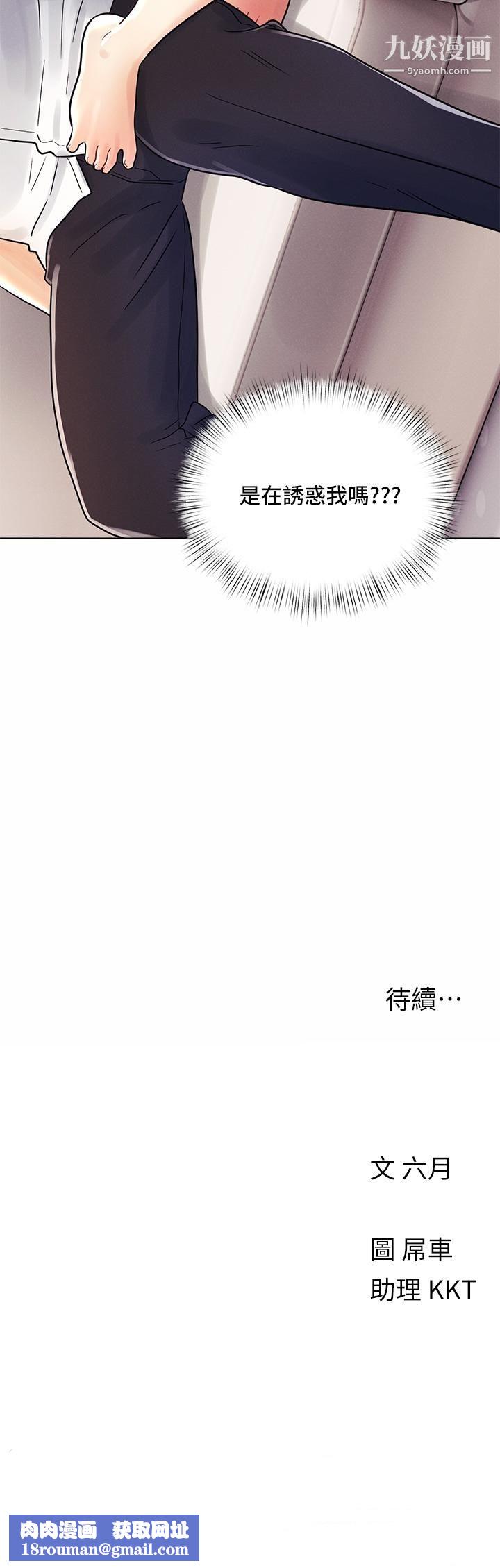 今晚是第一次第8話-生疏卻刺激的挑逗