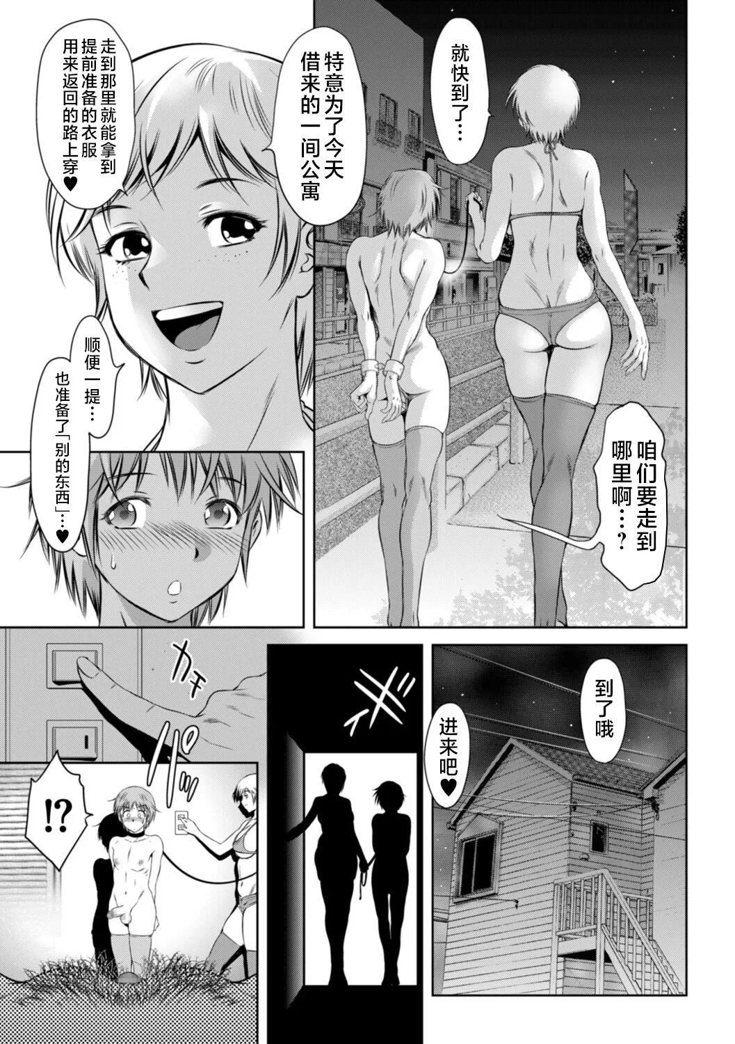 [滝れーき]ドMの目覚めは蜜の味♪[不咕鳥漢化組][DL版][滝れーき]ドMの目覚めは蜜の味♪[不咕鳥漢化組][DL版]