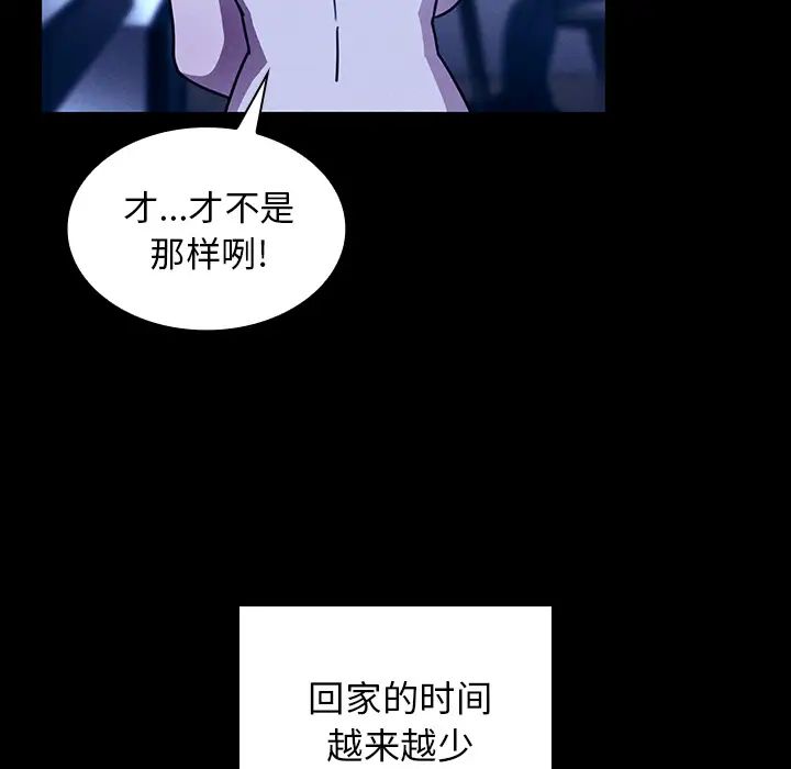 邻家三姐妹第25话