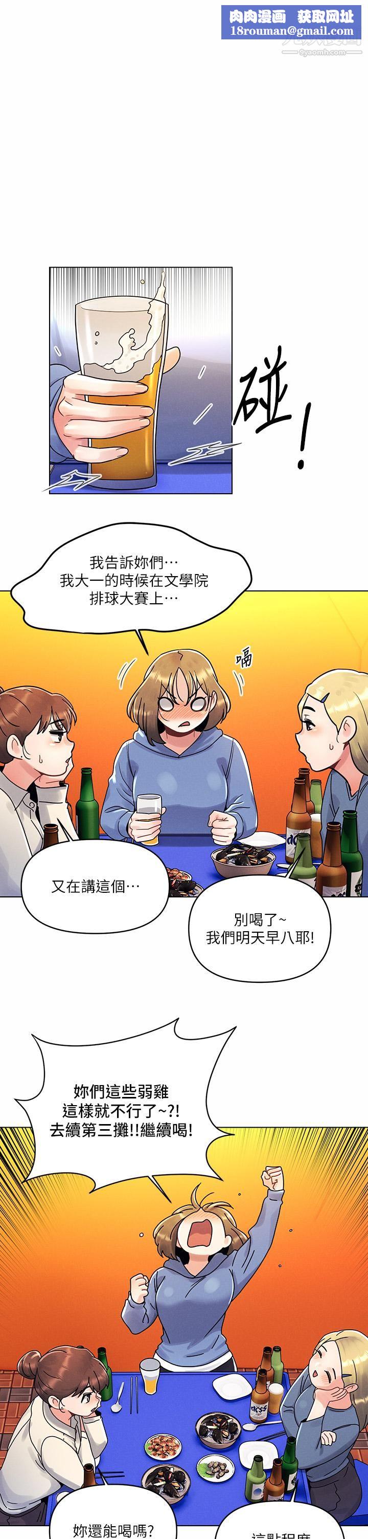 今晚是第一次第9话-怡春...我再也忍不瞭瞭...
