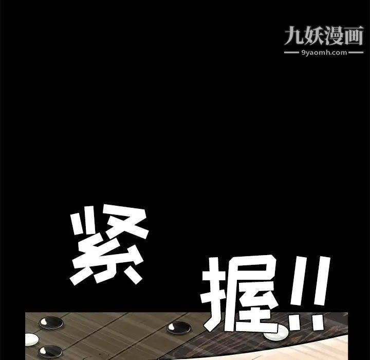 枷鎖第43话