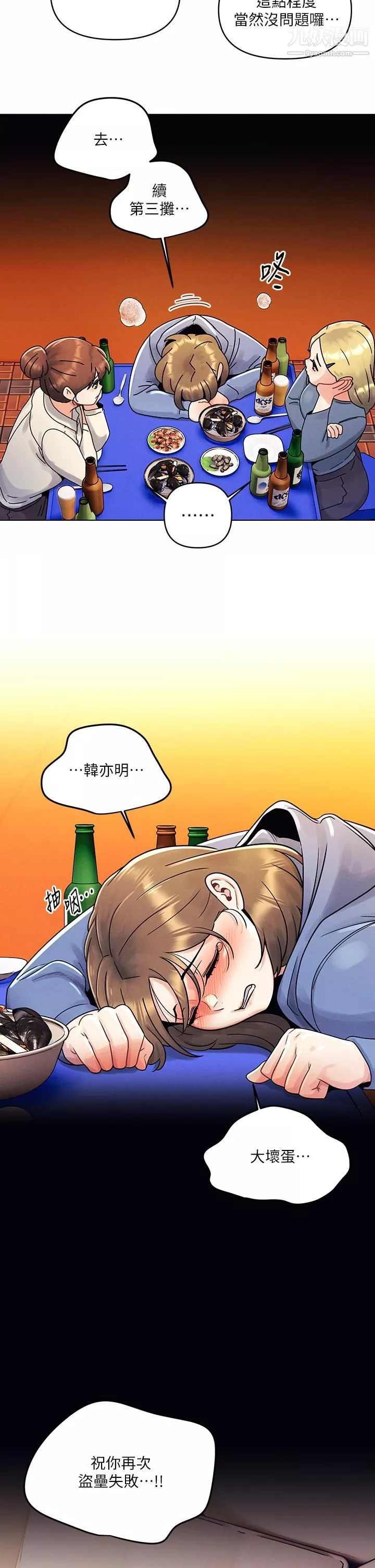 今晚是第一次第9話-怡春...我再也忍不瞭瞭...