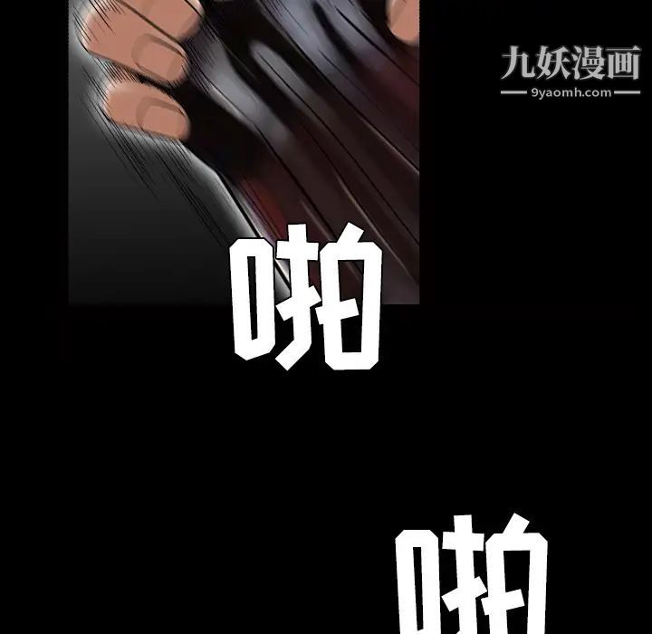 枷鎖第43话