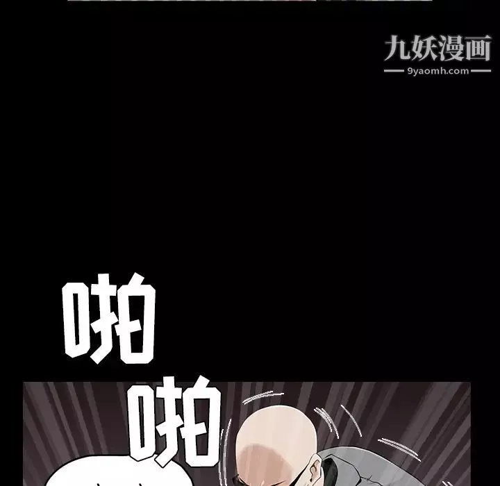 枷鎖第43话