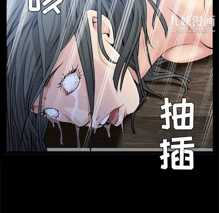 枷锁第43话