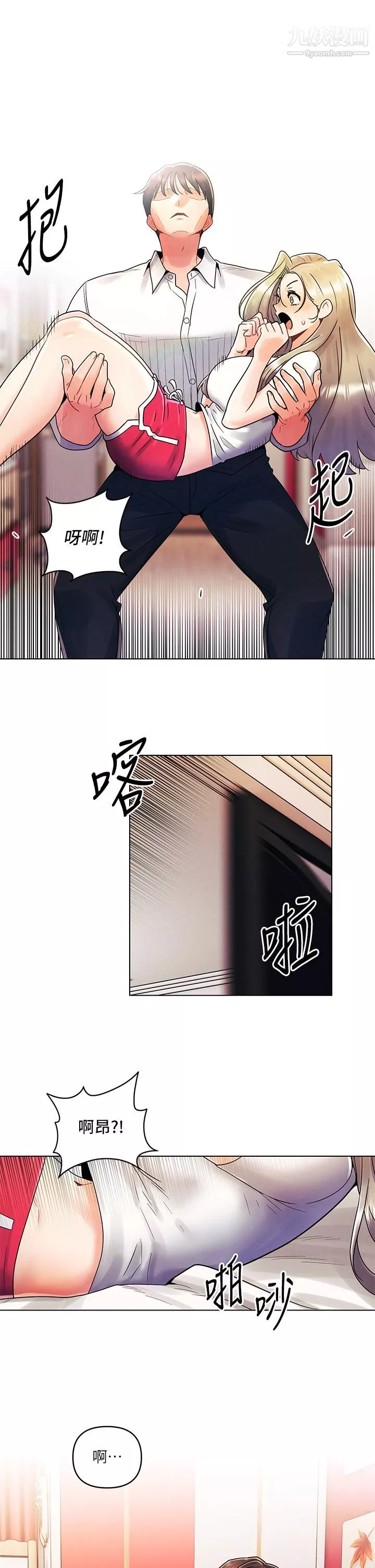 今晚是第一次第9話-怡春...我再也忍不瞭瞭...