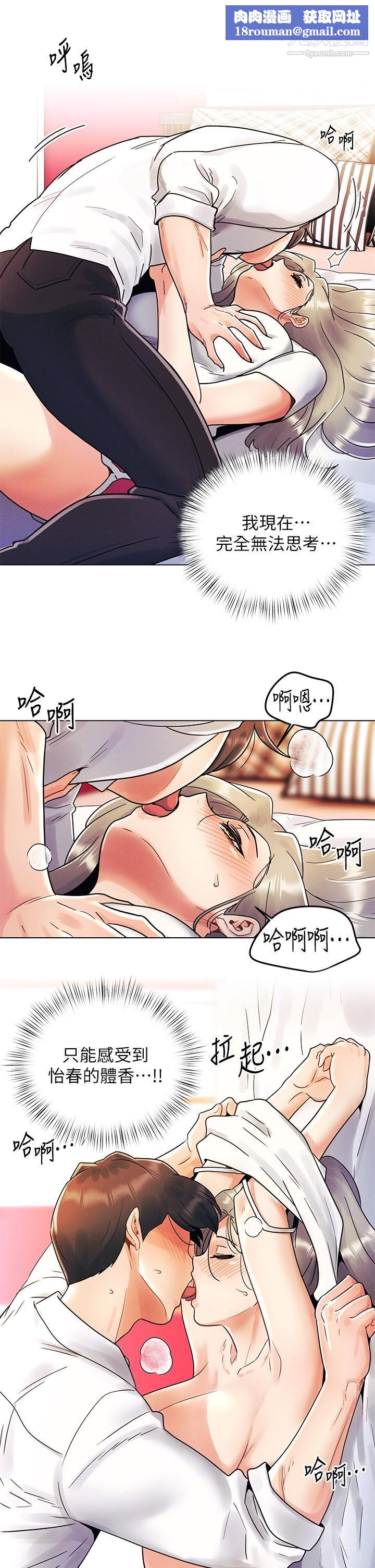 今晚是第一次第9話-怡春...我再也忍不瞭瞭...