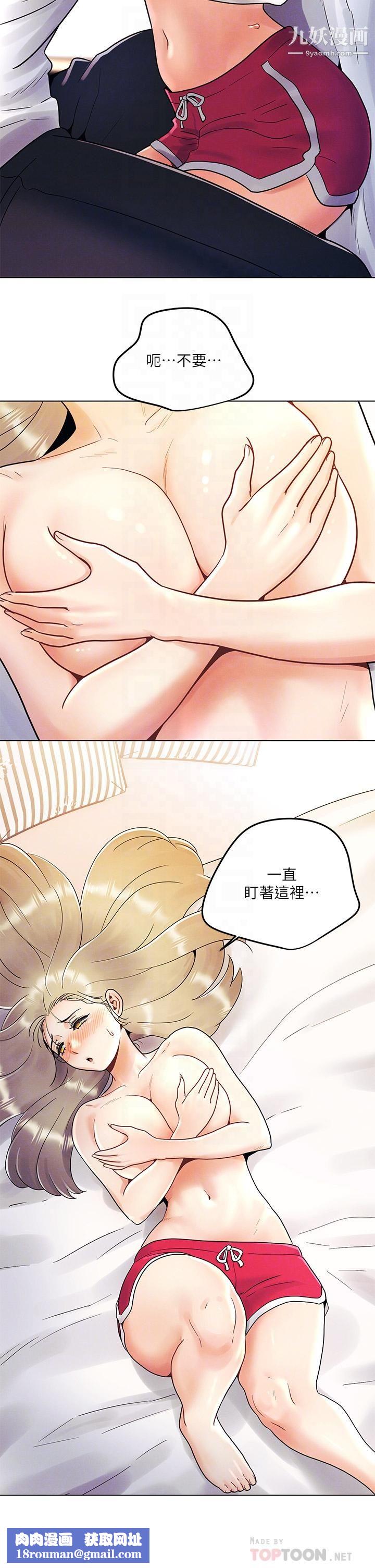 今晚是第一次第9話-怡春...我再也忍不瞭瞭...