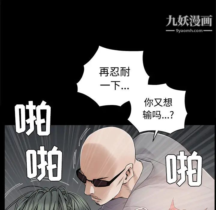 枷锁第43话