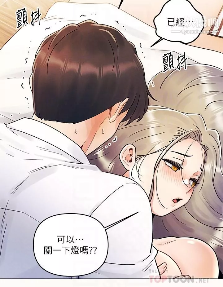 今晚是第一次第9話-怡春...我再也忍不瞭瞭...