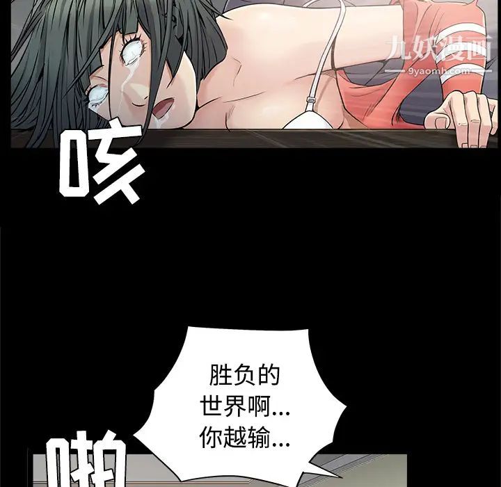 枷鎖第43话