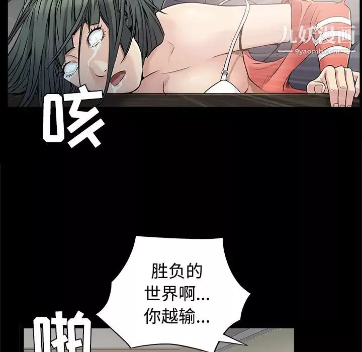 枷鎖第43话