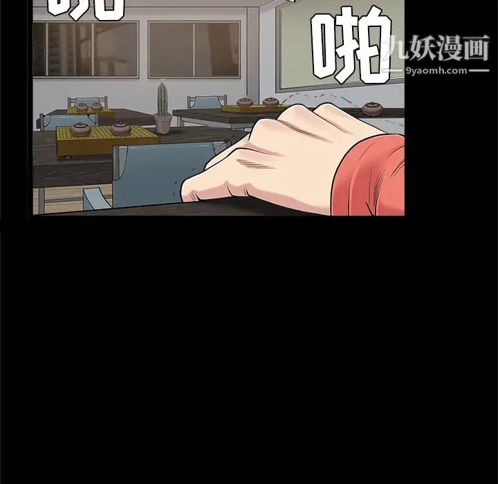 枷锁第43话