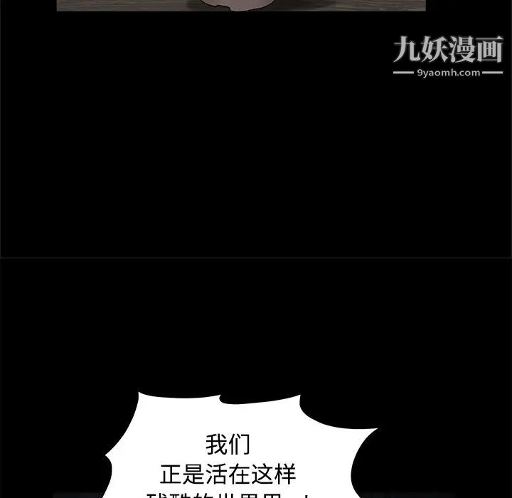 枷锁第43话