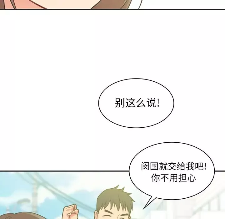 鄰家三姐妹第26話