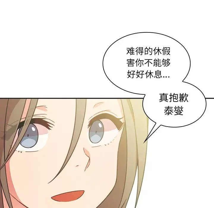 鄰家三姐妹第26話