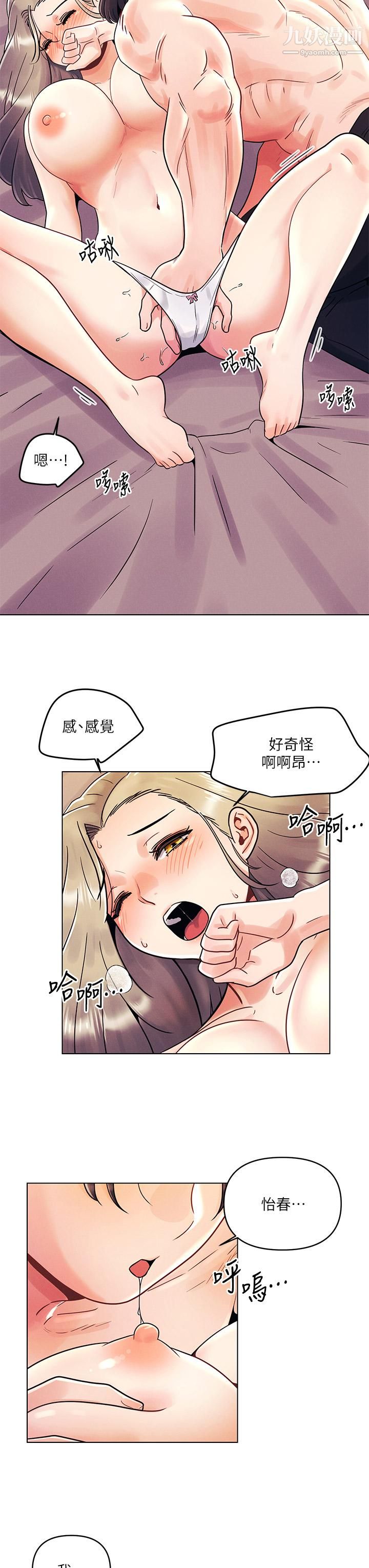 今晚是第一次第9話-怡春...我再也忍不瞭瞭...