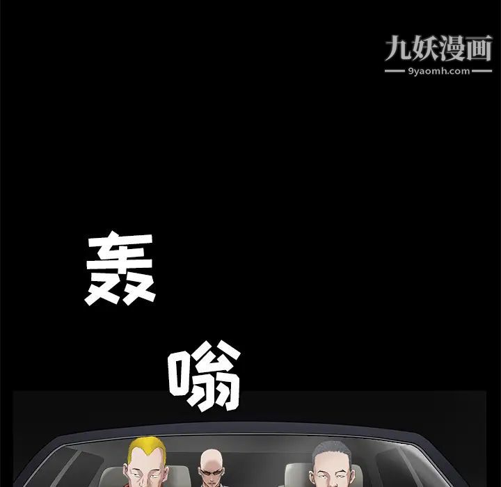 枷锁第43话