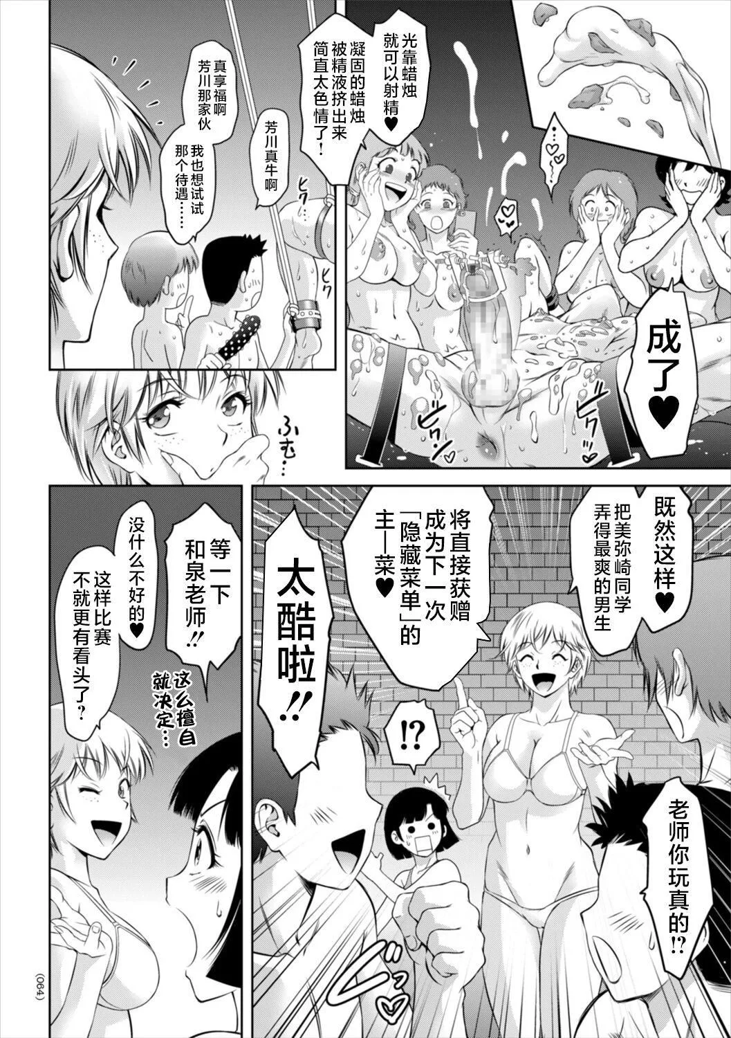 [滝れーき]ドMの目覚めは蜜の味♪[不咕鳥漢化組][DL版][滝れーき]ドMの目覚めは蜜の味♪[不咕鳥漢化組][DL版]