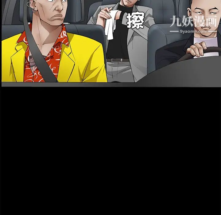 枷锁第43话