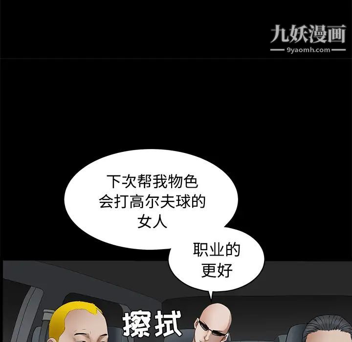 枷锁第43话