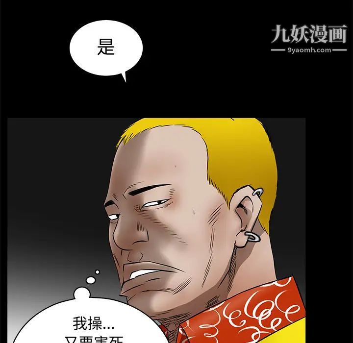枷锁第43话