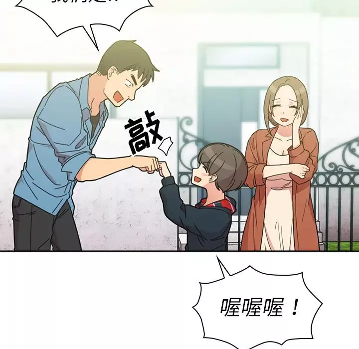 鄰家三姐妹第26話