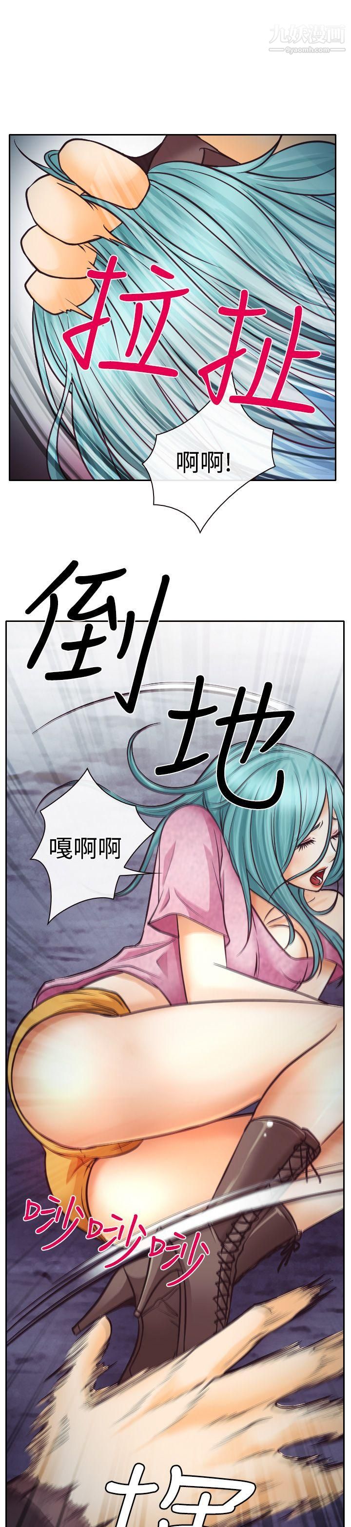 低速男高速女第8话