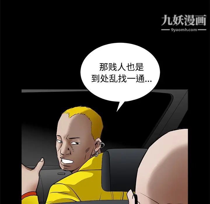 枷锁第43话