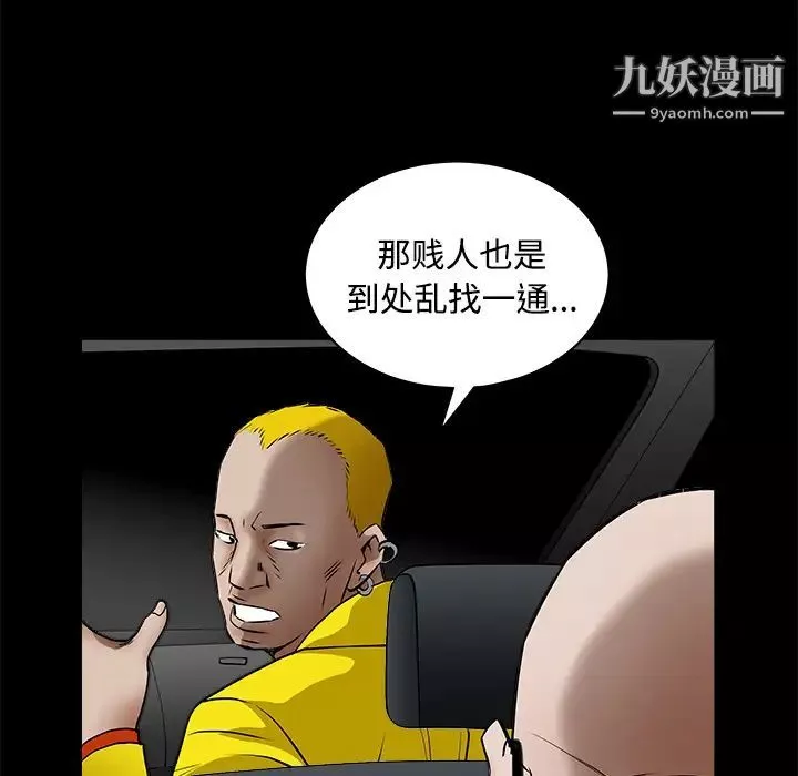 枷鎖第43话