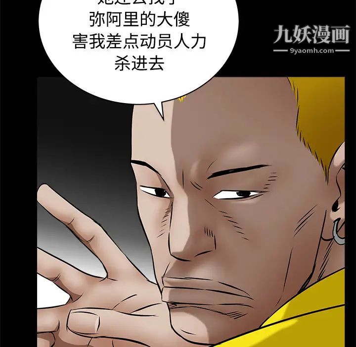 枷锁第43话