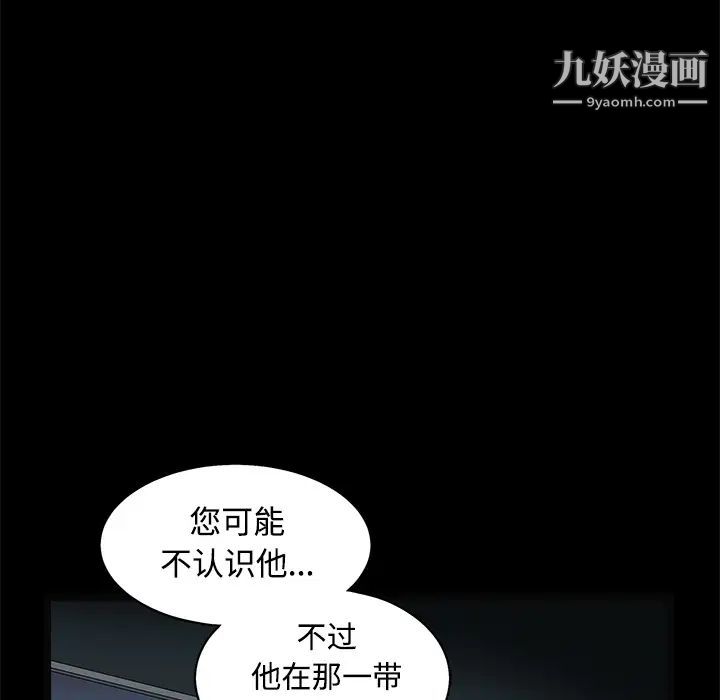 枷鎖第43话