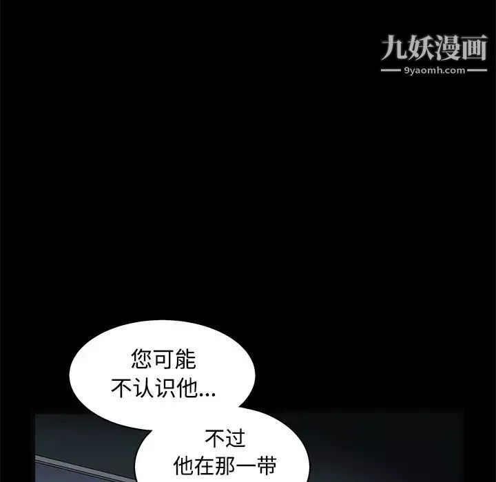 枷鎖第43话