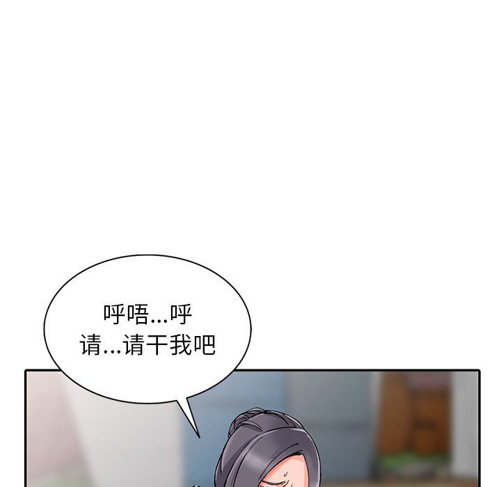 阔少的女仆们第12话