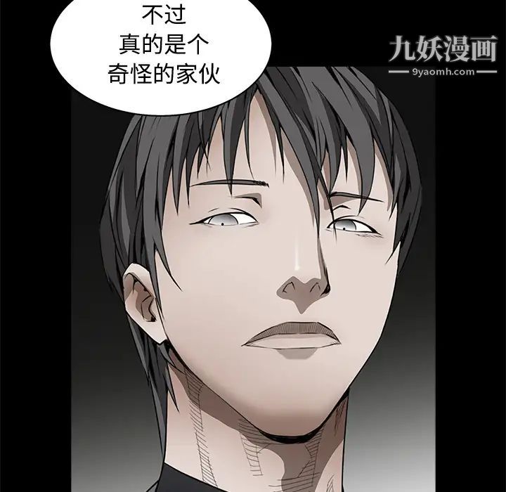 枷鎖第43话