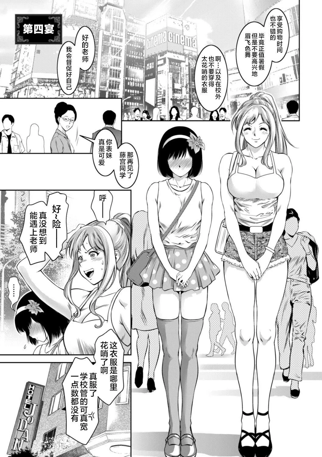 [滝れーき]ドMの目覚めは蜜の味♪[不咕鳥漢化組][DL版][滝れーき]ドMの目覚めは蜜の味♪[不咕鳥漢化組][DL版]