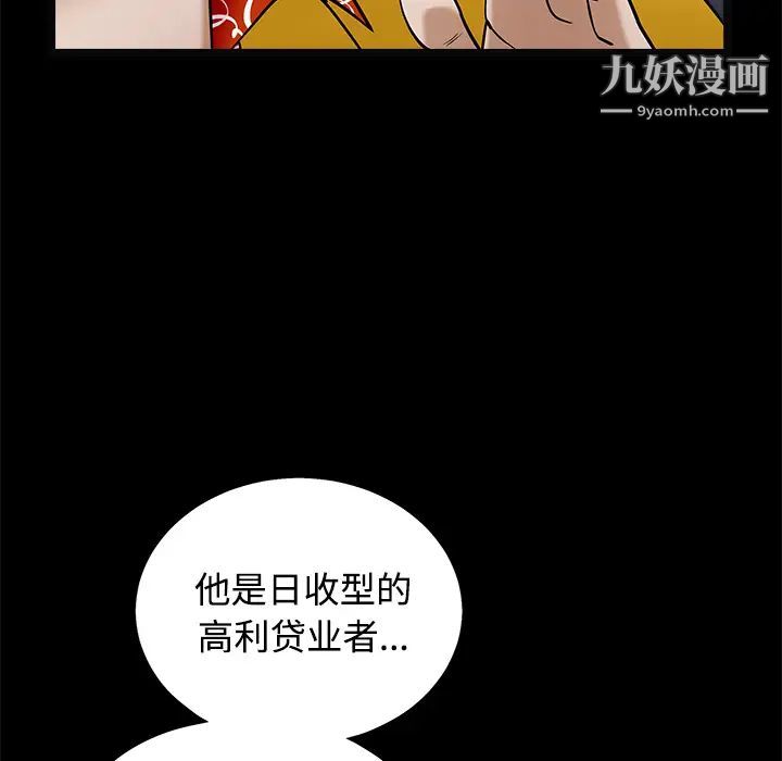 枷锁第43话