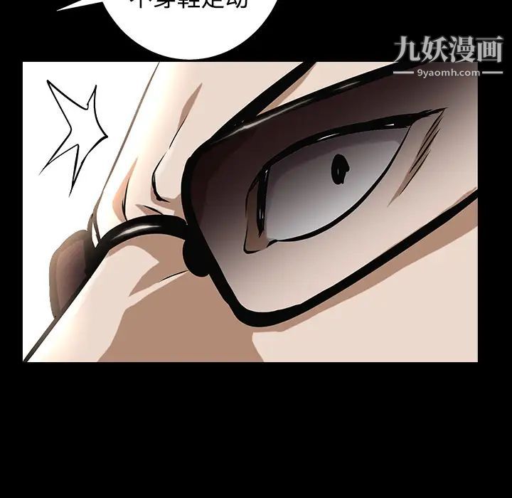枷锁第43话