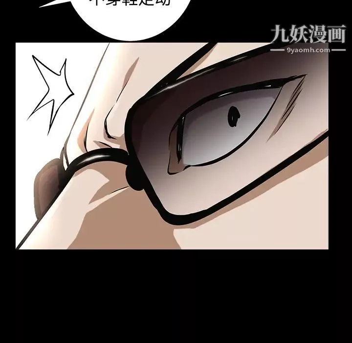 枷鎖第43话