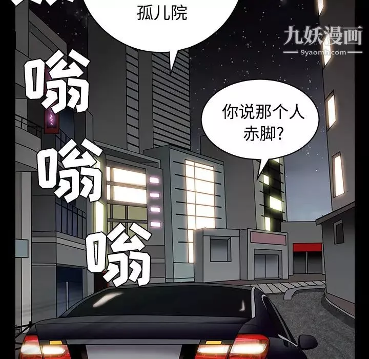 枷鎖第43话