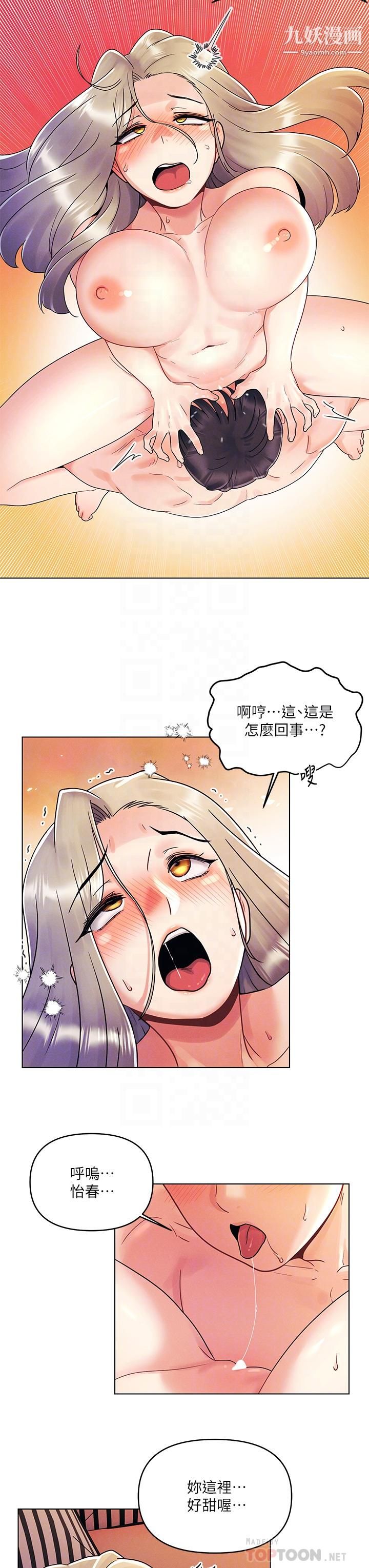 今晚是第一次第10話-腿張這樣可以嗎