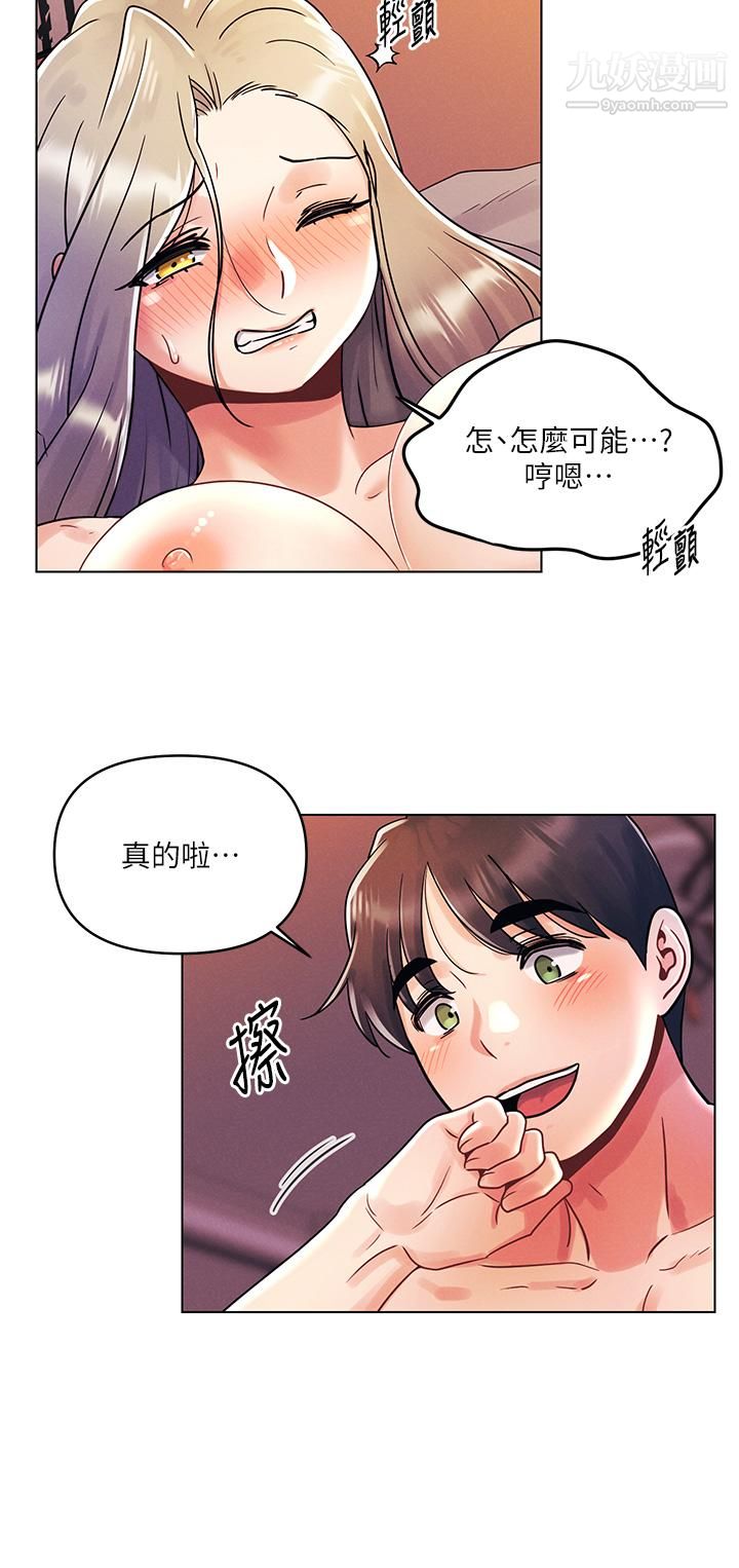 今晚是第一次第10話-腿張這樣可以嗎