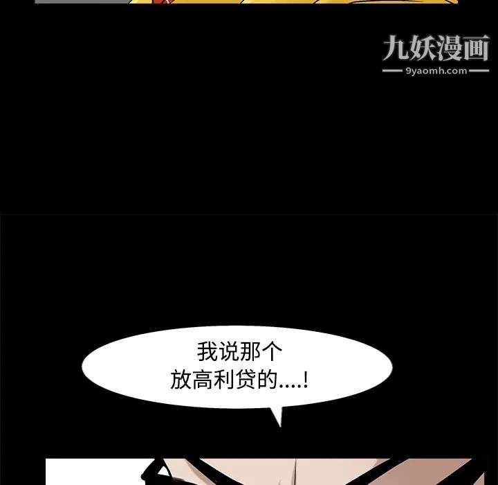 枷鎖第43话