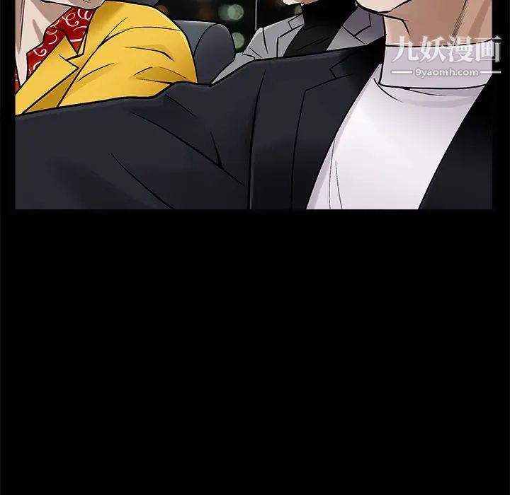 枷鎖第43话