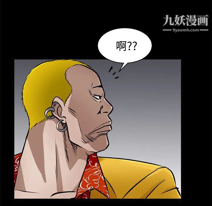 枷鎖第43话