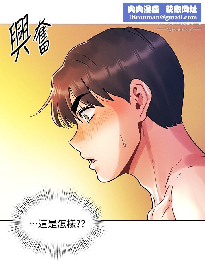 今晚是第一次第10话-腿张这样可以吗