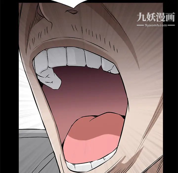 枷鎖第43话