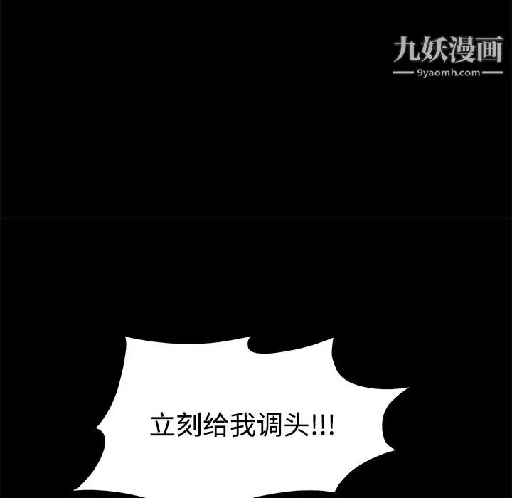 枷鎖第43话