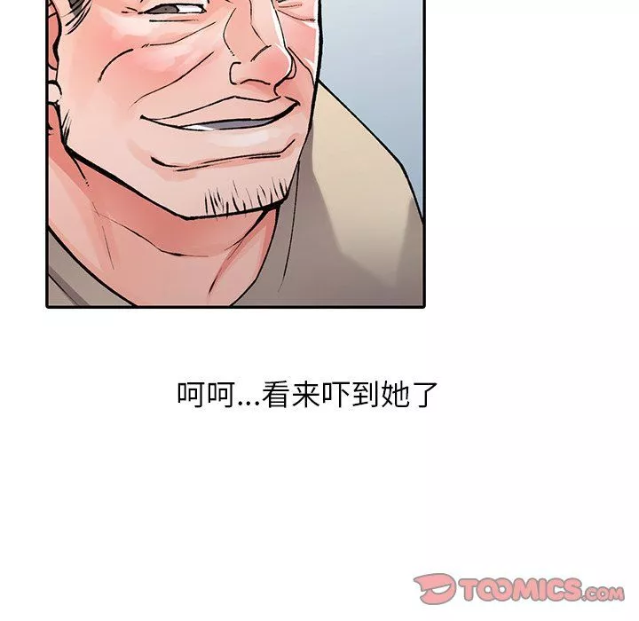 闊少的女仆們第12話