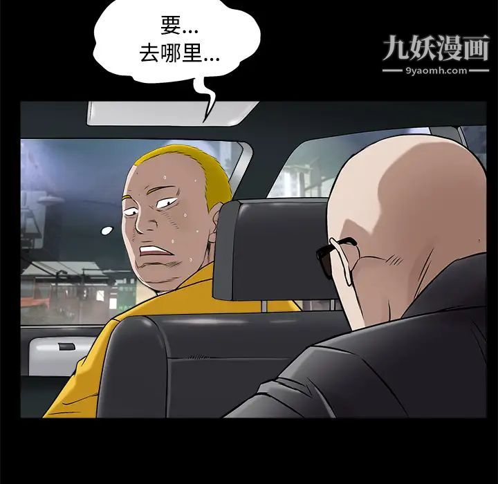 枷锁第43话